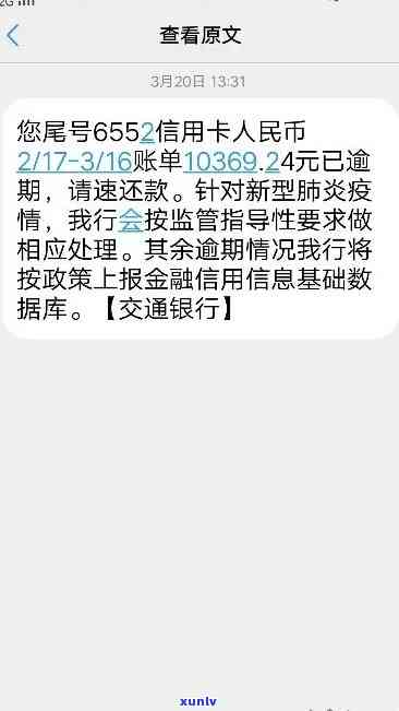 发银行逾期3天打紧急联系人  ，发银行：逾期3天将拨打紧急联系人  提醒还款