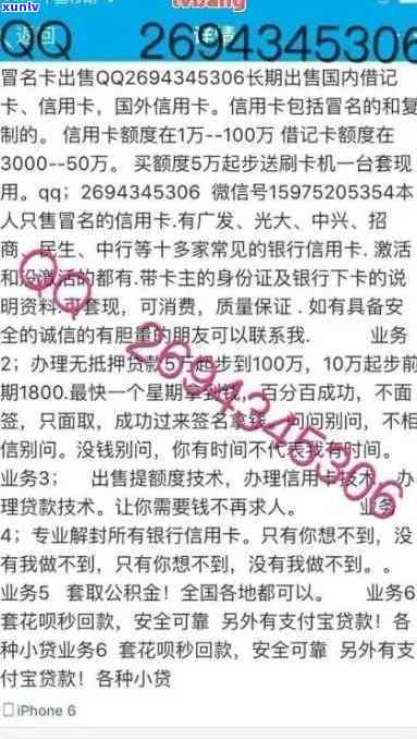 发银行非恶意逾期证明200元/6月，已还清