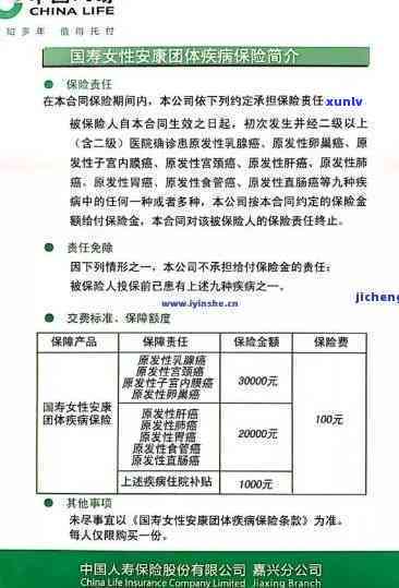 中国人寿保险逾期-中国人寿保险逾期上吗有影响吗