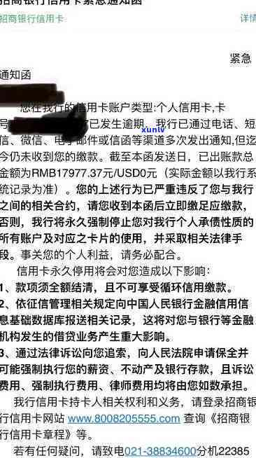 招商逾期2个月停卡后怎样恢复采用？