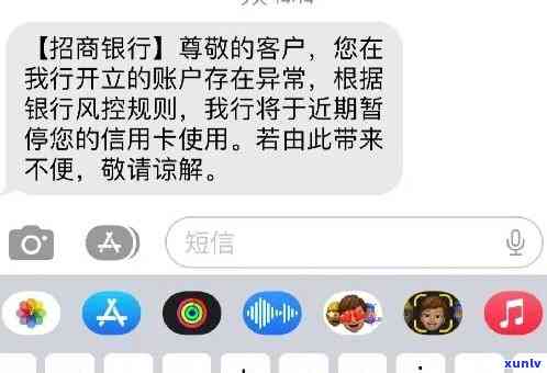 招商没逾期被停卡-招商没逾期被停卡会怎么样