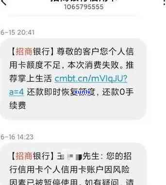 招商没逾期被停卡-招商没逾期被停卡会怎么样