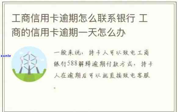 工商逾期银行会秒扣款吗，工商逾期：银行是不是会秒扣款？