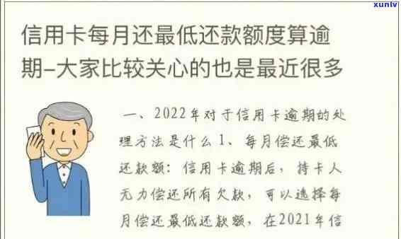 发卡逾期了几天还进去还有额度可用吗，信用卡逾期后还款，额度是不是还能采用？——以发卡为例