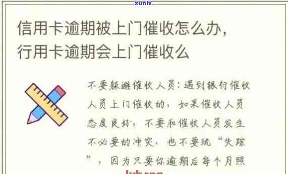 2020年发信用卡逾期：上门的情况及核实方法