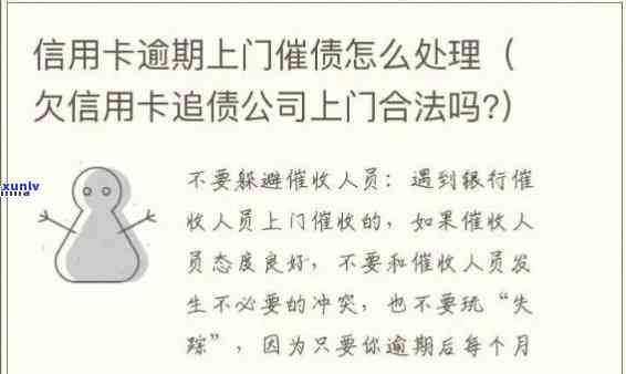 发卡逾期有人来-发卡逾期有人来吗