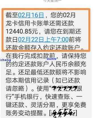 发行逾期50天,银行请求全额还款,但已还更低还款额，发行信用卡逾期50天，银行请求全额还款，已还更低还款额怎样解决？