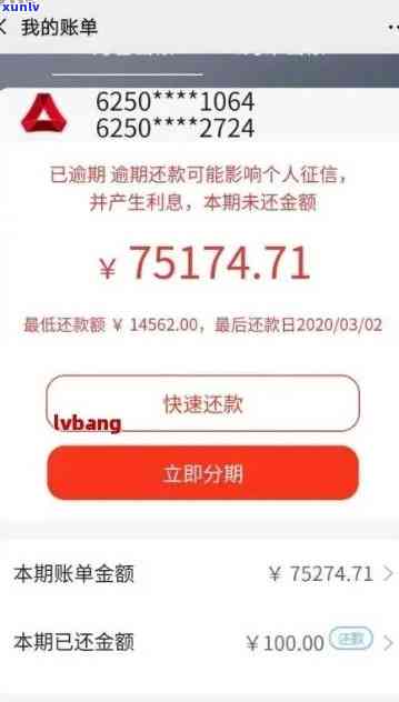 招商银行e招贷逾期半年，能否协商只还本金？