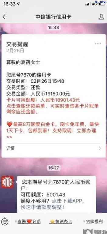 招商逾期会降额吗-招商逾期会不会降额度