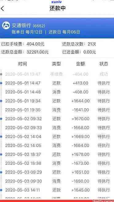 交通银行官网逾期-交通银行官网逾期还款