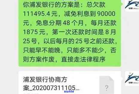 发逾期收取费用-发逾期几天一次性还款有减免吗?