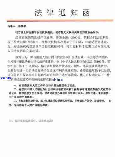 逾期后发律师函，关键提醒：逾期未解决，法律函件即将发出！