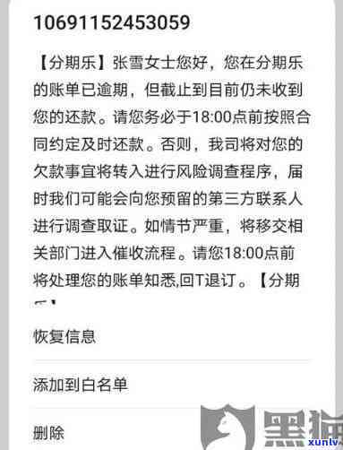 发逾期一天就联系母，是不是构成违规？逾期5天通知亲友，怎样  ？