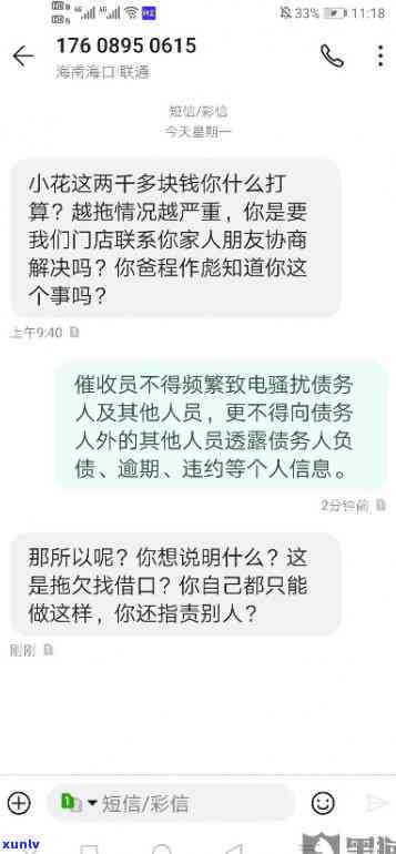 发逾期一天协商-发逾期一天就联系母可不可以投诉