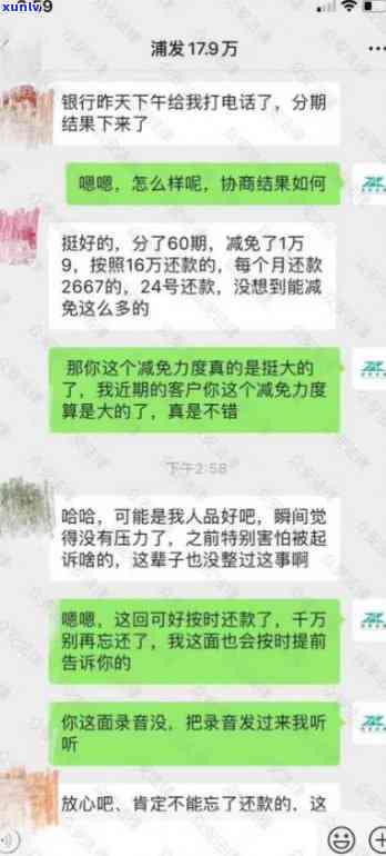 发逾期一天协商-发逾期一天就联系母可不可以投诉