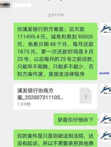 交通银行欠款6000逾期一百天会有何结果？