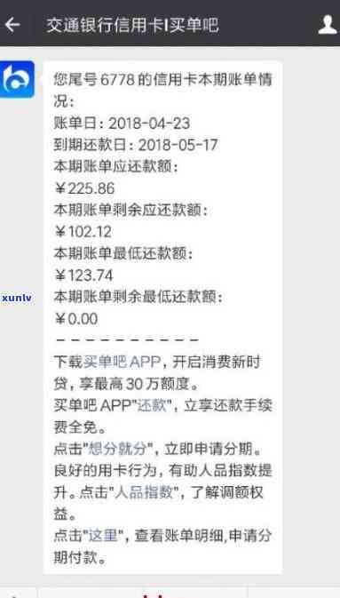 怎样解决交行信用卡6万逾期？协商还款8万！