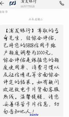 浦发无故降额会恢复吗？熟悉突然降额起因与解决办法