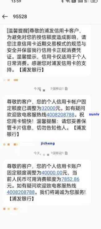 浦发无故降额会恢复吗？熟悉突然降额起因与解决办法