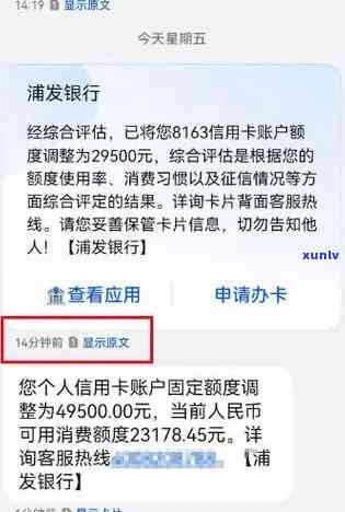 浦发被降额了还有机会升上去吗，浦发银行账户被降额后，怎样提升额度？