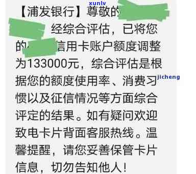 浦发被降额了还有机会升上去吗，浦发银行账户被降额后，怎样提升额度？