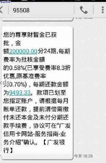 发卡财智金逾期-发财智金逾期三个月会让你全额还款吗