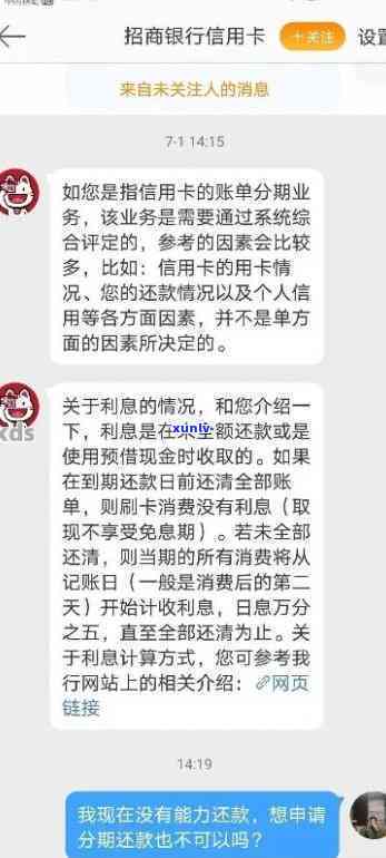 招商逾期封卡能否再次开通？知乎上的安全建议