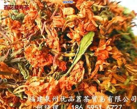 百花草益寿茶：功效、副作用及禁忌全解析