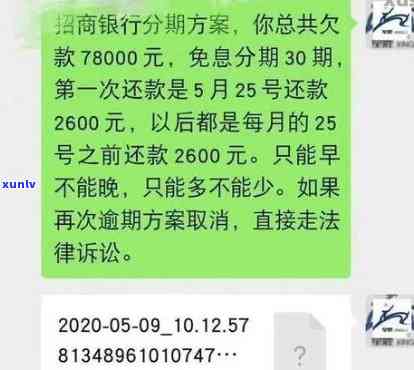 发银行逾期两年-发银行逾期两年了还能协商还本金吗