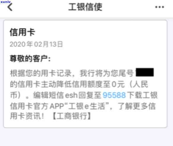 发逾期7天,全额还款后额度被降8元，发银行信用卡逾期7天，全额还款后遭额度减少8元