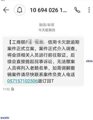 欠发银行信用卡七万多,逾期三个月,会被起诉吗?