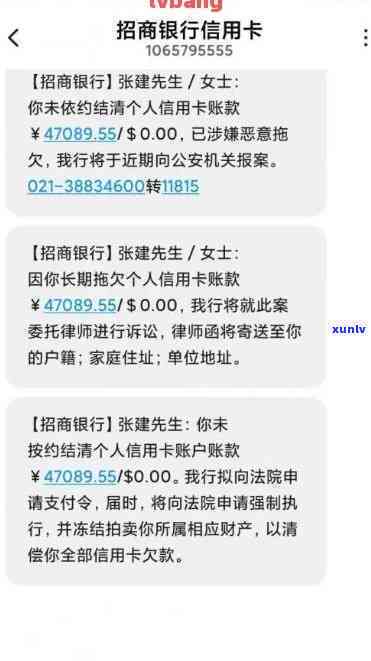 招商银行逾期4个月能否继续采用？安全性怎样？