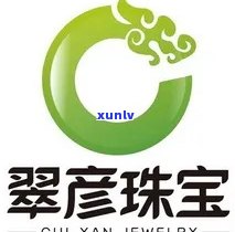 云南翠彦珠宝：介绍、图片大全与联系 *** 