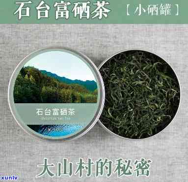 仙寓山富硒茶的功效-仙寓山富硒茶怎么样