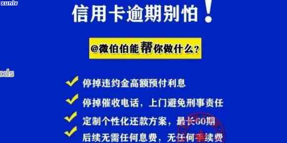 发逾期2月利息-发逾期2月利息多少