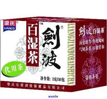 剑波祛湿茶，剑波祛湿茶：健饮水新选择！