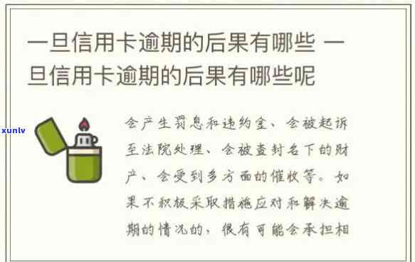 发卡能逾期几天吗，发卡逾期：可以多久还款？