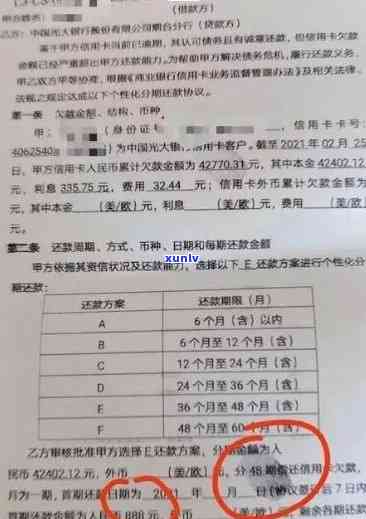 招商十万逾期二年会怎么样，逾期两年的招商十万：可能面临哪些结果？