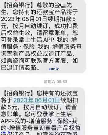 招商e贷逾期一天-招商e贷逾期一天会怎么样