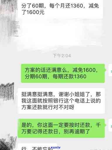 发逾期两个月,请求全额,没能力还怎么办，遇到发逾期两个月，无力偿还，应怎么做？