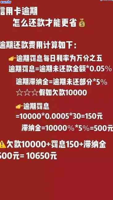 发逾期几天一次性还款有减免吗，发逾期几天，一次性还款能否减免？