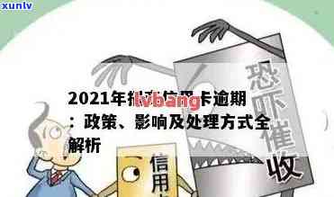 招商银行逾期4次怎么办，信用卡逾期四次，怎样解决招商银行的欠款疑问？