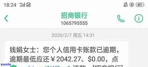 招商七万额度逾期6个月，逾期6个月，招商银行信用卡欠款7万元仍未偿还