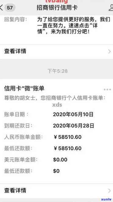 招商七万额度逾期6个月，逾期6个月，招商银行信用卡欠款7万元仍未偿还