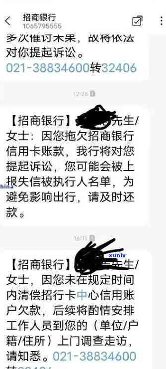 招商四万逾期一年可能产生的结果及解决办法