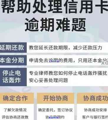 发逾期多长时间-发逾期多长时间才能协商个性化分期