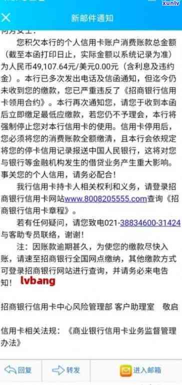 招商银行逾期修改  号码，怎样在招商银行修改逾期还款时的联系  号码？