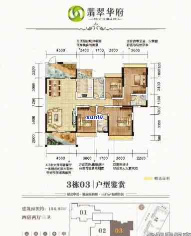 六枝特区翡翠悦府：楼盘信息、户型图全览