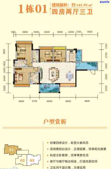 六枝特区翡翠悦府户型图，六枝特区翡翠悦府：详细户型图展示，一探究竟！