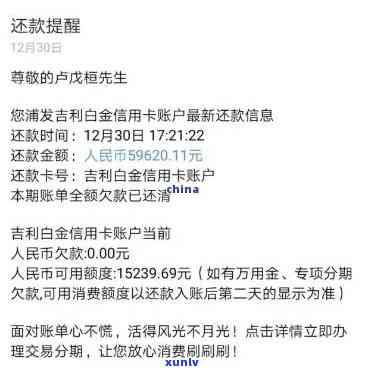 发银行逾期5天-发银行逾期5天,人员告知12点还款